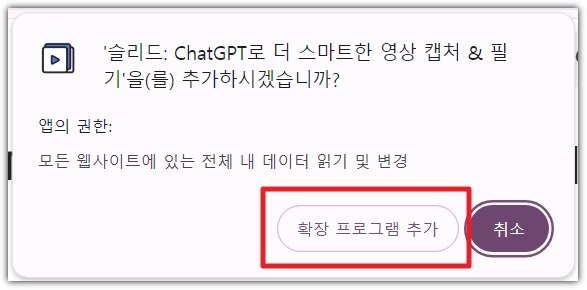 확장 프로그램 추가