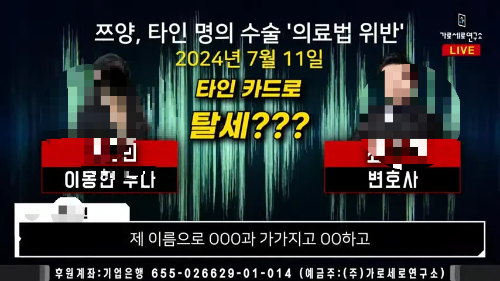 쯔양-탈세