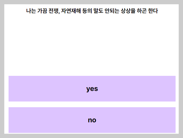 성격 해시테그 테스트