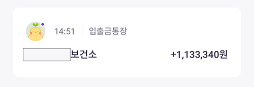 미숙아(이른둥이)의료비 지원대상 신청방법 제출서류(지급내역인증)