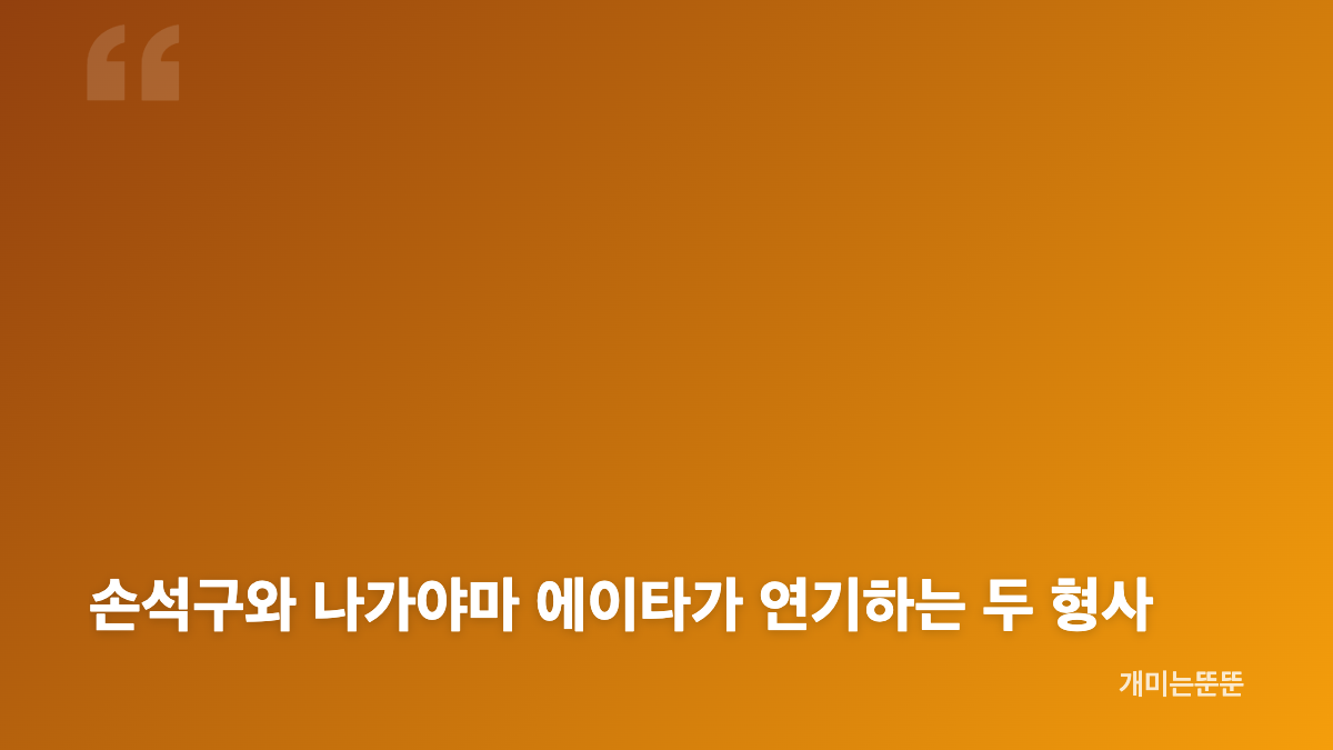푸른 길 공개일과 넷플릭스 예고편 핵심 단서