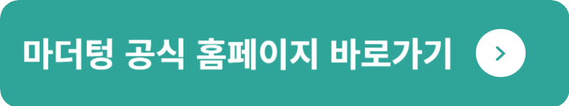 마더텅 공식 홈페이지&nbsp;바로가기