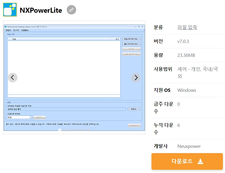 NXPowerLite