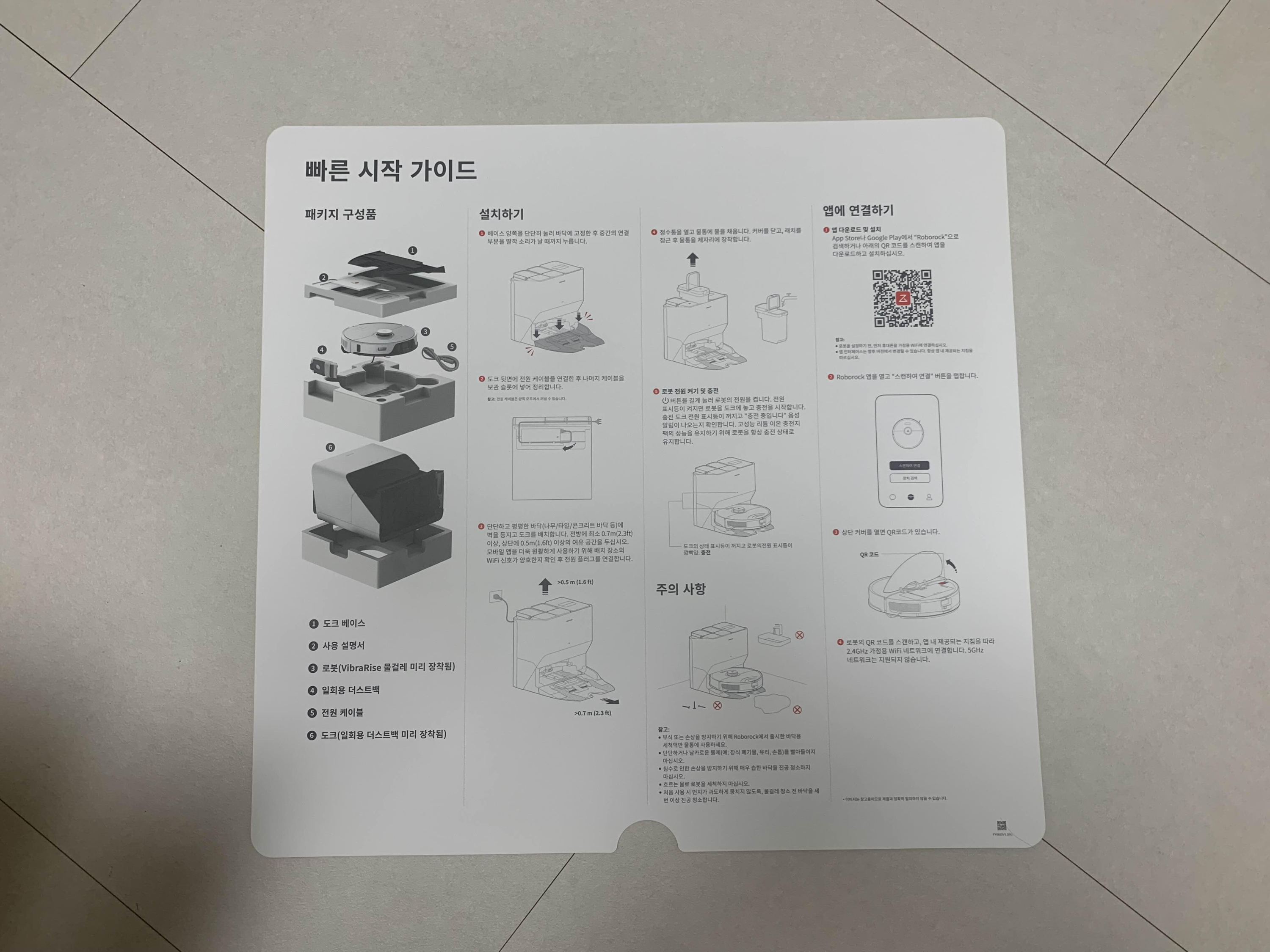 로봇청소기 추천