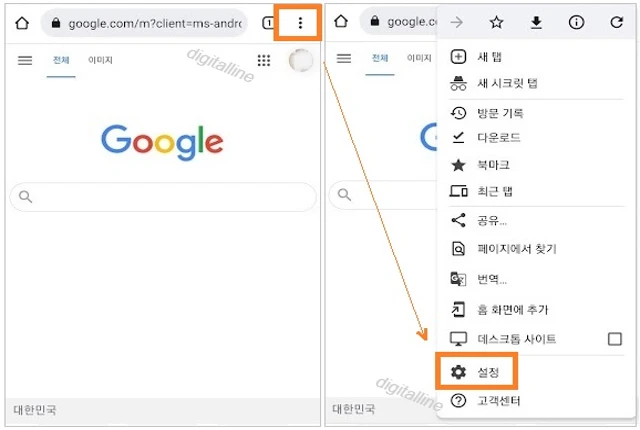 주소 표시줄 오른쪽에 있는 더보기 - 설정을 탭합니다.