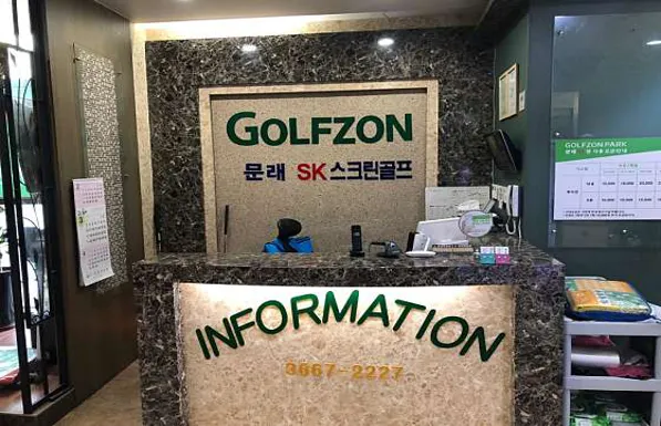 문래SK스크린골프장