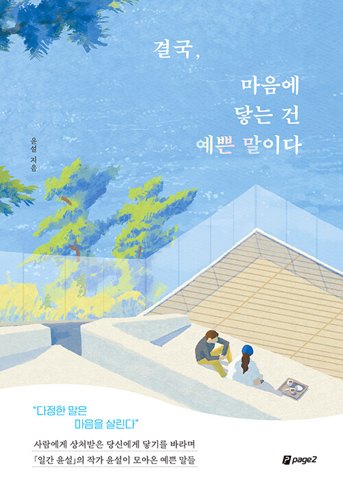 의미 있는 기다림이 두뇌를 덜 흔들리게 하는 이유