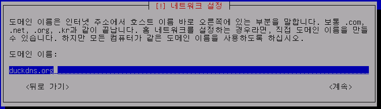 사용 도메인 이름