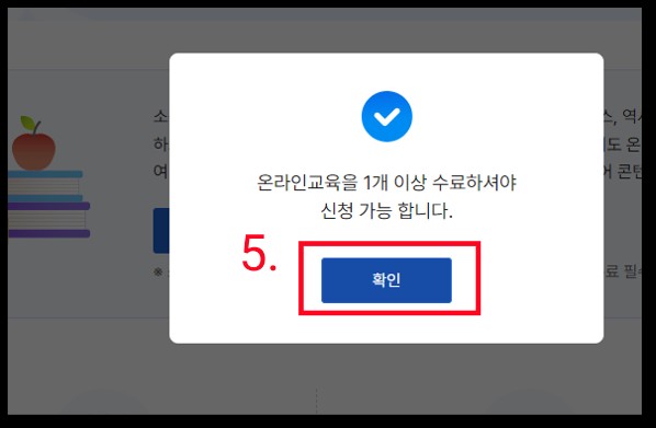 소상공인-지식배움터-전자도서관