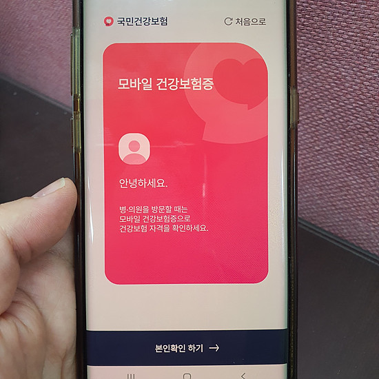 본인 인증 안내