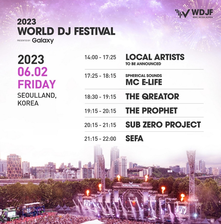 월드 디제이 페스티벌 서울 6월 2일 라인업
