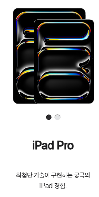 아이패드 싸게 사는 법 TOP4