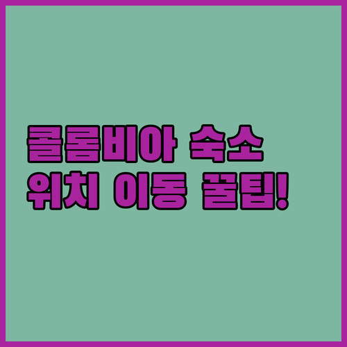 콜롬비아 몬테레이 호텔 포사다 캄페스..