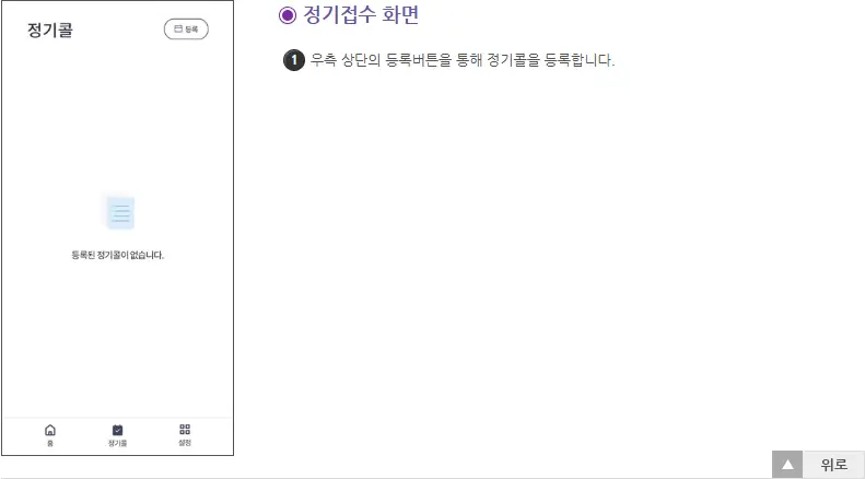 인터넷 콜접수