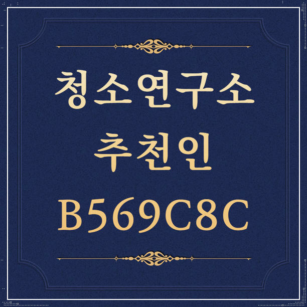 집청소 도우미 가격
