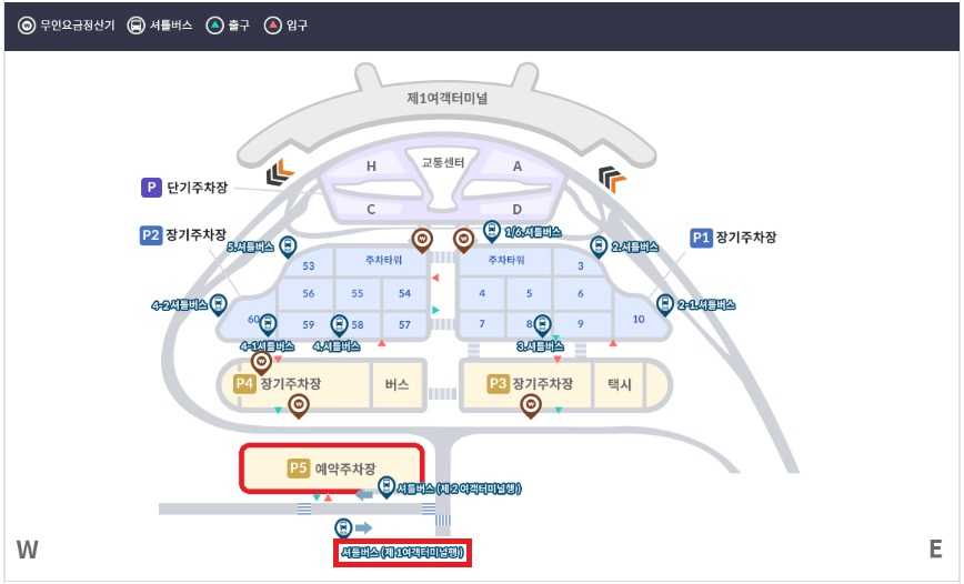 인천공항 1터미널 주차 예약