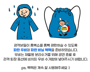 2024년 싸이콘서트 일정,지역,티켓팅예매방법