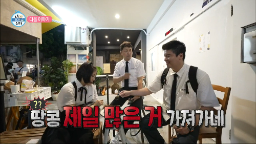 나혼자 산다 타이중 대만 여행