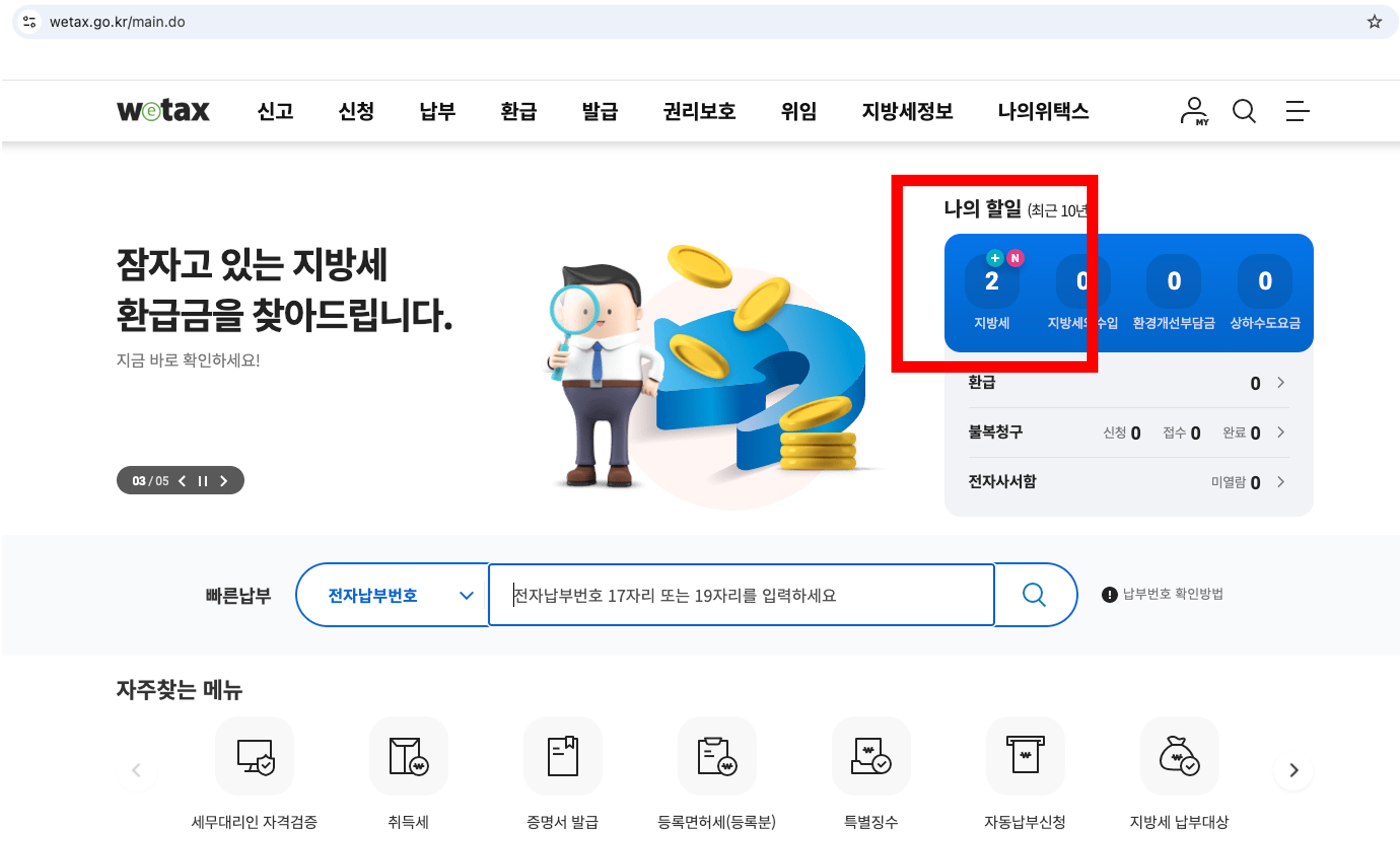 2025 자동차세 납부기간, 위택스, 자동차세 연납신청, 자동차세 연납 납부방법, 자동차세 연납 할인, 자동차세 연납신청방법, 자동차세 환급방법, 위택스 홈페이지, 자동차세 납부시기, 2025 자동차세 납부기간, 위택스, 자동차세 연납신청, 자동차세 연납 납부방법, 자동차세 연납 할인, 자동차세 연납신청방법, 자동차세 환급방법, 위택스 홈페이지, 자동차세 납부시기, 2025 자동차세 납부기간, 위택스, 자동차세 연납신청, 자동차세 연납 납부방법, 자동차세 연납 할인, 자동차세 연납신청방법, 자동차세 환급방법, 위택스 홈페이지, 자동차세 납부시기, 2025 자동차세 납부기간, 위택스, 자동차세 연납신청, 자동차세 연납 납부방법, 자동차세 연납 할인, 자동차세 연납신청방법, 자동차세 환급방법, 위택스 홈페이지, 자동차세 납부시기, 2025 자동차세 납부기간, 위택스, 자동차세 연납신청, 자동차세 연납 납부방법, 자동차세 연납 할인, 자동차세 연납신청방법, 자동차세 환급방법, 위택스 홈페이지, 자동차세 납부시기, 2025 자동차세 납부기간, 위택스, 자동차세 연납신청, 자동차세 연납 납부방법, 자동차세 연납 할인, 자동차세 연납신청방법, 자동차세 환급방법, 위택스 홈페이지, 자동차세 납부시기, 2025 자동차세 납부기간, 위택스, 자동차세 연납신청, 자동차세 연납 납부방법, 자동차세 연납 할인, 자동차세 연납신청방법, 자동차세 환급방법, 위택스 홈페이지, 자동차세 납부시기, 2025 자동차세 납부기간, 위택스, 자동차세 연납신청, 자동차세 연납 납부방법, 자동차세 연납 할인, 자동차세 연납신청방법, 자동차세 환급방법, 위택스 홈페이지, 자동차세 납부시기, 2025 자동차세 납부기간, 위택스, 자동차세 연납신청, 자동차세 연납 납부방법, 자동차세 연납 할인, 자동차세 연납신청방법, 자동차세 환급방법, 위택스 홈페이지, 자동차세 납부시기, 2025 자동차세 납부기간, 위택스, 자동차세 연납신청, 자동차세 연납 납부방법, 자동차세 연납 할인, 자동차세 연납신청방법, 자동차세 환급방법, 위택스 홈페이지, 자동차세 납부시기, 2025 자동차세 납부기간, 위택스, 자동차세 연납신청, 자동차세 연납 납부방법, 자동차세 연납 할인, 자동차세 연납신청방법, 자동차세 환급방법, 위택스 홈페이지, 자동차세 납부시기, 2025 자동차세 납부기간, 위택스, 자동차세 연납신청, 자동차세 연납 납부방법, 자동차세 연납 할인, 자동차세 연납신청방법, 자동차세 환급방법, 위택스 홈페이지, 자동차세 납부시기, 2025 자동차세 납부기간, 위택스, 자동차세 연납신청, 자동차세 연납 납부방법, 자동차세 연납 할인, 자동차세 연납신청방법, 자동차세 환급방법, 위택스 홈페이지, 자동차세 납부시기, 2025 자동차세 납부기간, 위택스, 자동차세 연납신청, 자동차세 연납 납부방법, 자동차세 연납 할인, 자동차세 연납신청방법, 자동차세 환급방법, 위택스 홈페이지, 자동차세 납부시기, 2025 자동차세 납부기간, 위택스, 자동차세 연납신청, 자동차세 연납 납부방법, 자동차세 연납 할인, 자동차세 연납신청방법, 자동차세 환급방법, 위택스 홈페이지, 자동차세 납부시기, 2025 자동차세 납부기간, 위택스, 자동차세 연납신청, 자동차세 연납 납부방법, 자동차세 연납 할인, 자동차세 연납신청방법, 자동차세 환급방법, 위택스 홈페이지, 자동차세 납부시기, 2025 자동차세 납부기간, 위택스, 자동차세 연납신청, 자동차세 연납 납부방법, 자동차세 연납 할인, 자동차세 연납신청방법, 자동차세 환급방법, 위택스 홈페이지, 자동차세 납부시기, 2025 자동차세 납부기간, 위택스, 자동차세 연납신청, 자동차세 연납 납부방법, 자동차세 연납 할인, 자동차세 연납신청방법, 자동차세 환급방법, 위택스 홈페이지, 자동차세 납부시기, 2025 자동차세 납부기간, 위택스, 자동차세 연납신청, 자동차세 연납 납부방법, 자동차세 연납 할인, 자동차세 연납신청방법, 자동차세 환급방법, 위택스 홈페이지, 자동차세 납부시기, 2025 자동차세 납부기간, 위택스, 자동차세 연납신청, 자동차세 연납 납부방법, 자동차세 연납 할인, 자동차세 연납신청방법, 자동차세 환급방법, 위택스 홈페이지, 자동차세 납부시기, 2025 자동차세 납부기간, 위택스, 자동차세 연납신청, 자동차세 연납 납부방법, 자동차세 연납 할인, 자동차세 연납신청방법, 자동차세 환급방법, 위택스 홈페이지, 자동차세 납부시기, 2025 자동차세 납부기간, 위택스, 자동차세 연납신청, 자동차세 연납 납부방법, 자동차세 연납 할인, 자동차세 연납신청방법, 자동차세 환급방법, 위택스 홈페이지, 자동차세 납부시기, 2025 자동차세 납부기간, 위택스, 자동차세 연납신청, 자동차세 연납 납부방법, 자동차세 연납 할인, 자동차세 연납신청방법, 자동차세 환급방법, 위택스 홈페이지, 자동차세 납부시기, 2025 자동차세 납부기간, 위택스, 자동차세 연납신청, 자동차세 연납 납부방법, 자동차세 연납 할인, 자동차세 연납신청방법, 자동차세 환급방법, 위택스 홈페이지, 자동차세 납부시기, 2025 자동차세 납부기간, 위택스, 자동차세 연납신청, 자동차세 연납 납부방법, 자동차세 연납 할인, 자동차세 연납신청방법, 자동차세 환급방법, 위택스 홈페이지, 자동차세 납부시기, 2025 자동차세 납부기간, 위택스, 자동차세 연납신청, 자동차세 연납 납부방법, 자동차세 연납 할인, 자동차세 연납신청방법, 자동차세 환급방법, 위택스 홈페이지, 자동차세 납부시기, 2025 자동차세 납부기간, 위택스, 자동차세 연납신청, 자동차세 연납 납부방법, 자동차세 연납 할인, 자동차세 연납신청방법, 자동차세 환급방법, 위택스 홈페이지, 자동차세 납부시기, 2025 자동차세 납부기간, 위택스, 자동차세 연납신청, 자동차세 연납 납부방법, 자동차세 연납 할인, 자동차세 연납신청방법, 자동차세 환급방법, 위택스 홈페이지, 자동차세 납부시기, 2025 자동차세 납부기간, 위택스, 자동차세 연납신청, 자동차세 연납 납부방법, 자동차세 연납 할인, 자동차세 연납신청방법, 자동차세 환급방법, 위택스 홈페이지, 자동차세 납부시기, 2025 자동차세 납부기간, 위택스, 자동차세 연납신청, 자동차세 연납 납부방법, 자동차세 연납 할인, 자동차세 연납신청방법, 자동차세 환급방법, 위택스 홈페이지, 자동차세 납부시기, 2025 자동차세 납부기간, 위택스, 자동차세 연납신청, 자동차세 연납 납부방법, 자동차세 연납 할인, 자동차세 연납신청방법, 자동차세 환급방법, 위택스 홈페이지, 자동차세 납부시기, 2025 자동차세 납부기간, 위택스, 자동차세 연납신청, 자동차세 연납 납부방법, 자동차세 연납 할인, 자동차세 연납신청방법, 자동차세 환급방법, 위택스 홈페이지, 자동차세 납부시기,