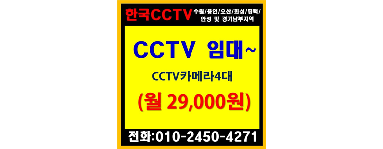 오산시 cctv