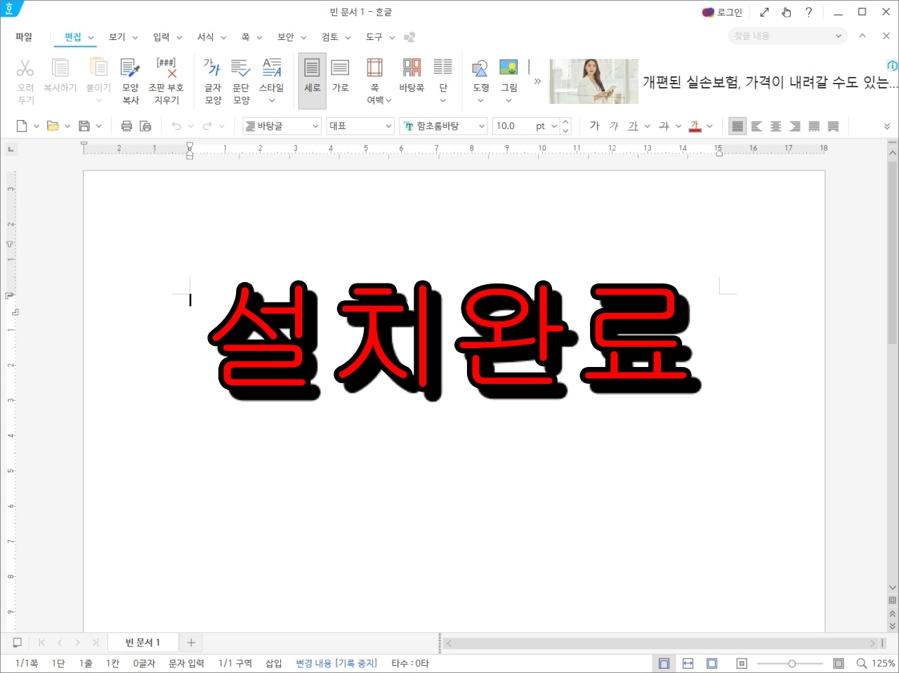 한글 2022 다운
