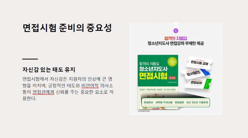 2025년 경찰 시험 대비 전략 – 필기부터 체력, 면접까지 완벽 정리