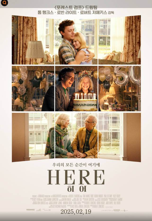 영화 히어 사진