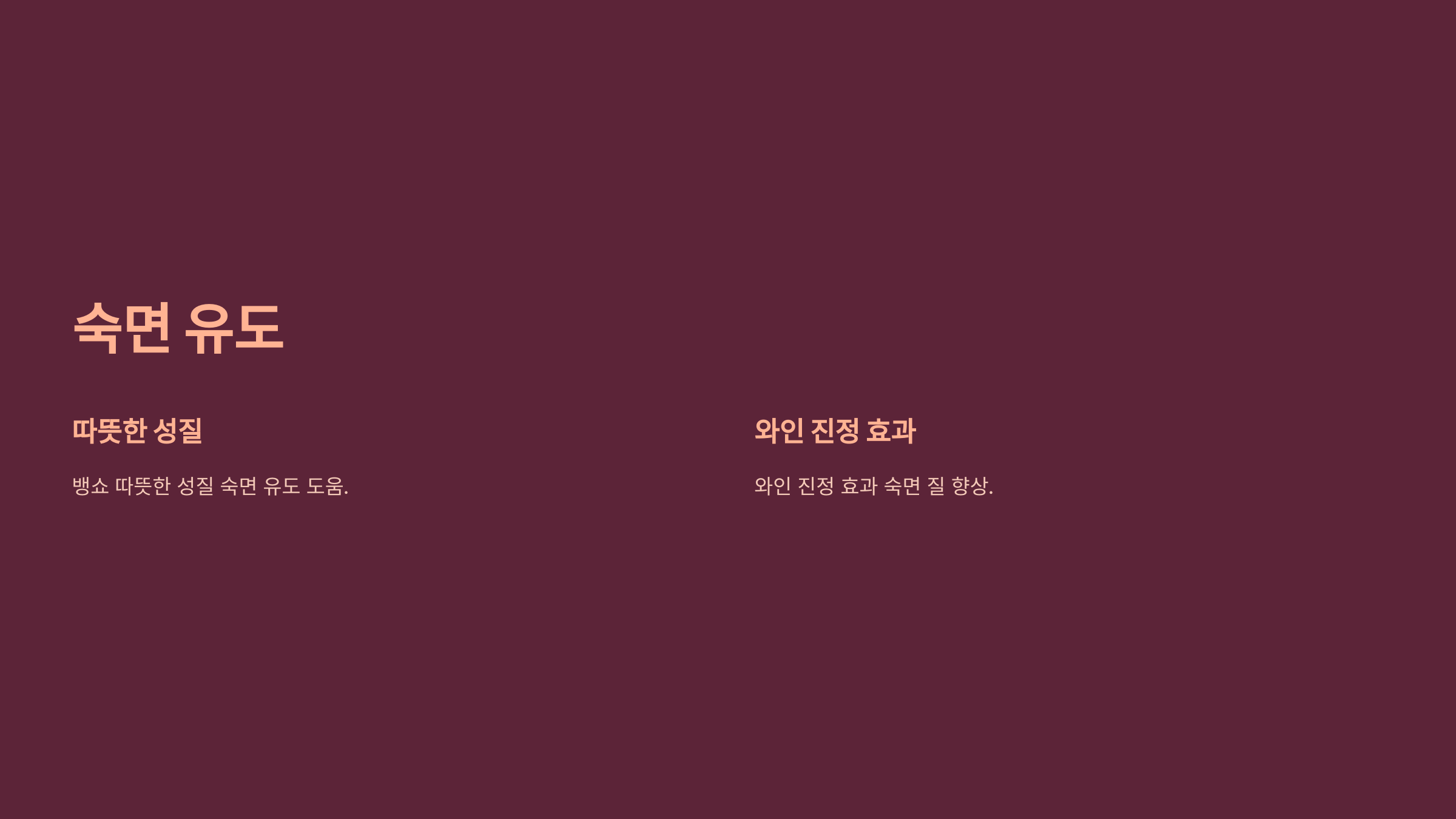 뱅쇼 사진입니다.