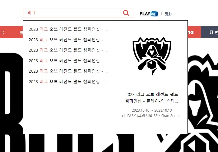 티켓팅-접속-화면