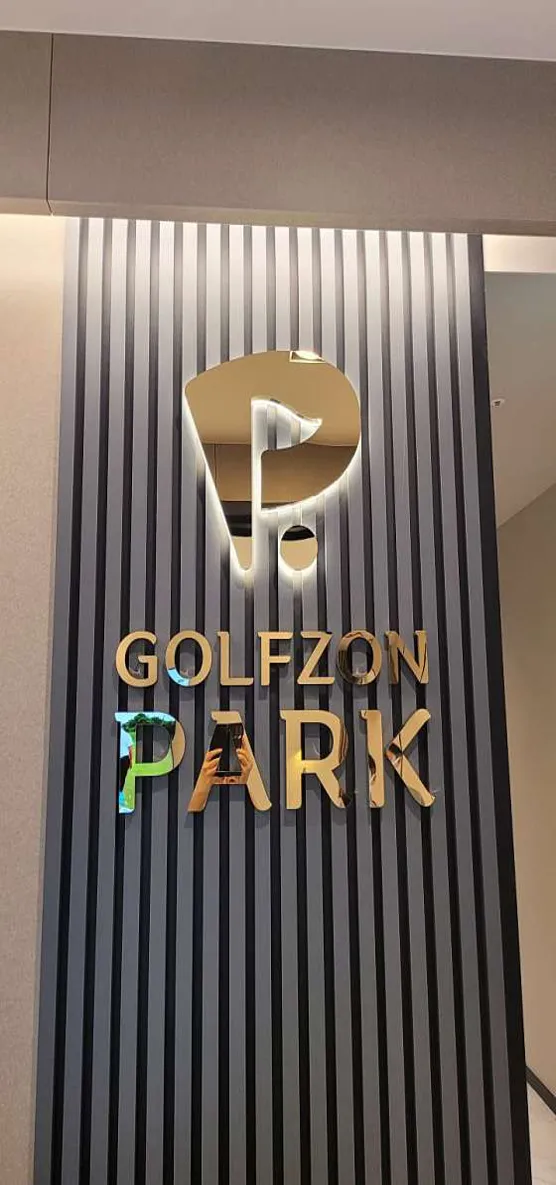 골프존파크 곡선스카이 NX점