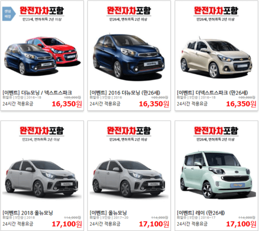 제주도 렌트카 비교사이트2