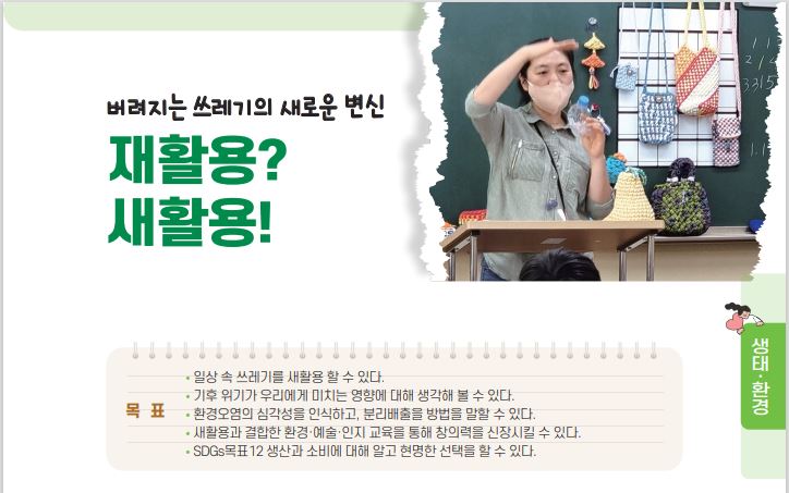 버려지는쓰레기의새로운변신
재활용?새활용!
오월랑공방