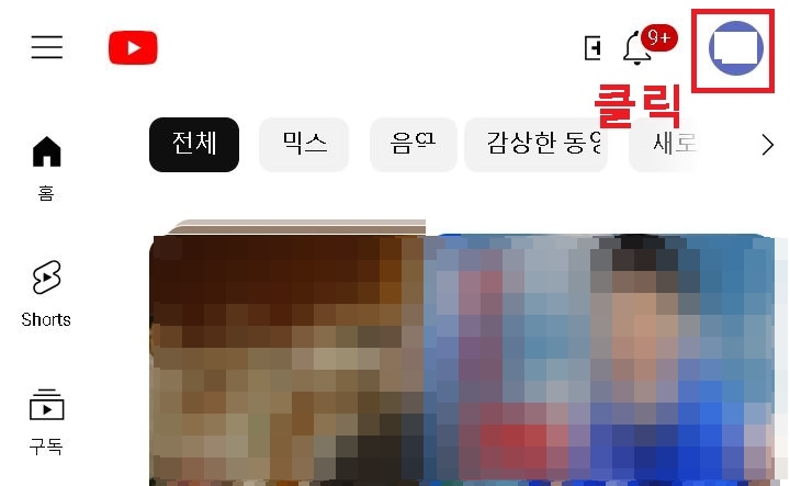 우측상단 아이디 부분 클릭함