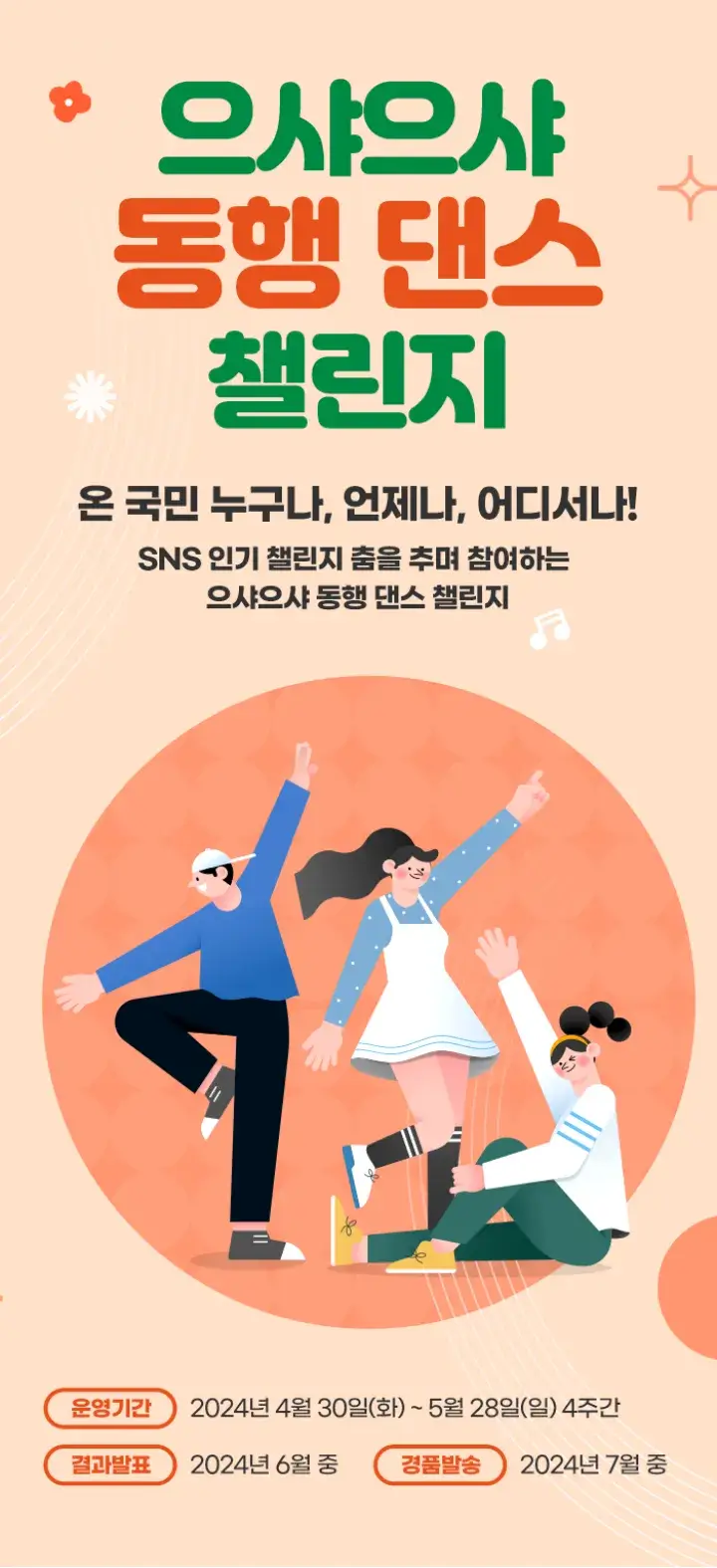 2024 5월 동행축제 할인전 기간 안내 온라인 쿠폰 다운로드