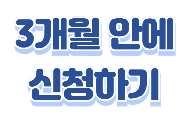 충남 천안 아산 수도권 철도 교통비 지원 (최대 100만원)