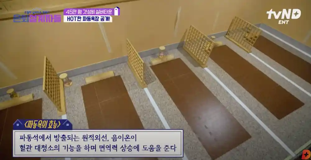 파동욕장
