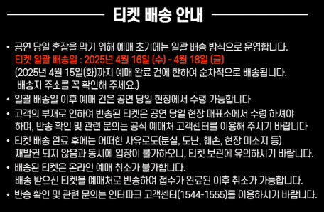 현역가왕2 대구 콘서트 예매