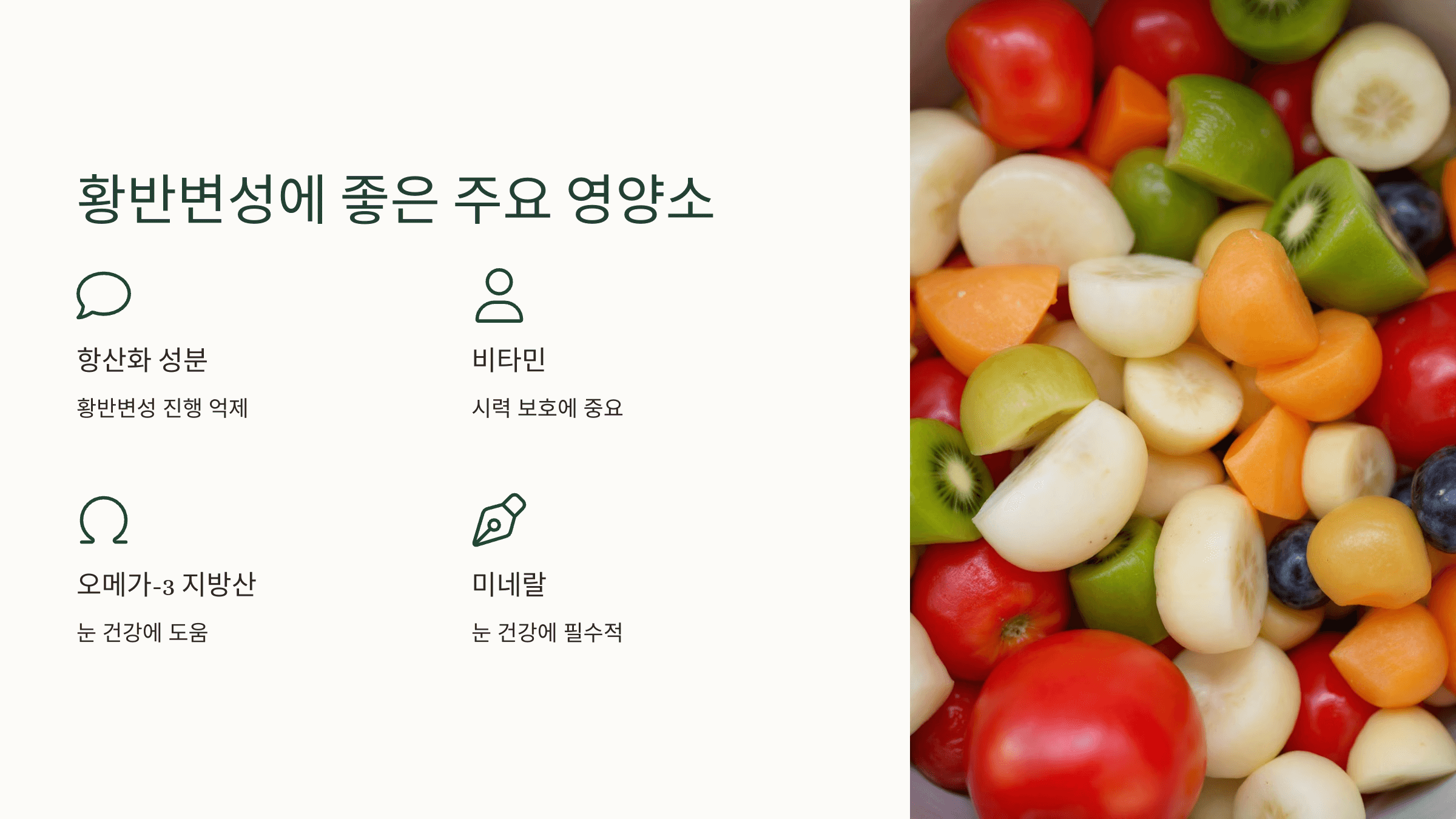 황반변성과 관련된 사진입니다.