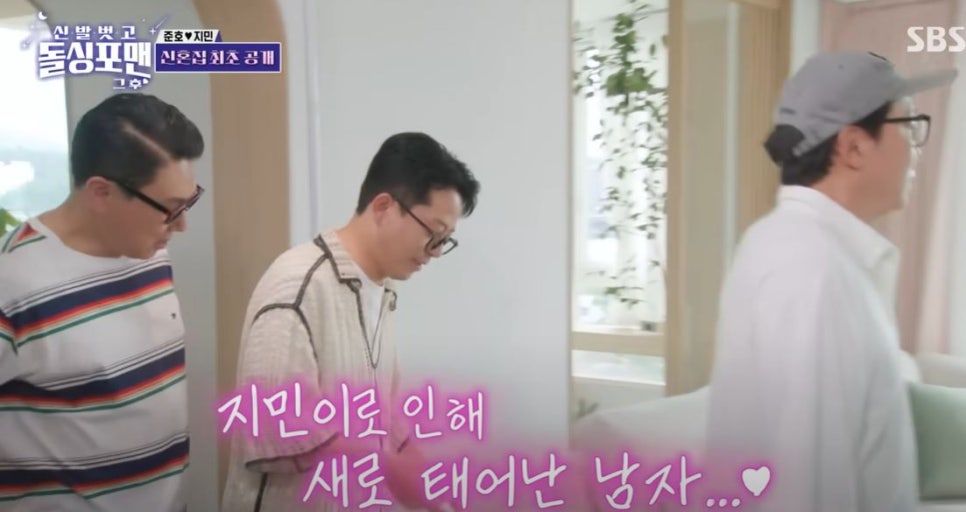 김준호 김지민 신혼집 
