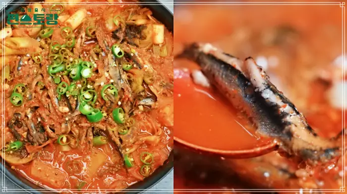 KBS 편스토랑 찬또 이찬원 생멸치찌개 레시피 만드는 방법 소개