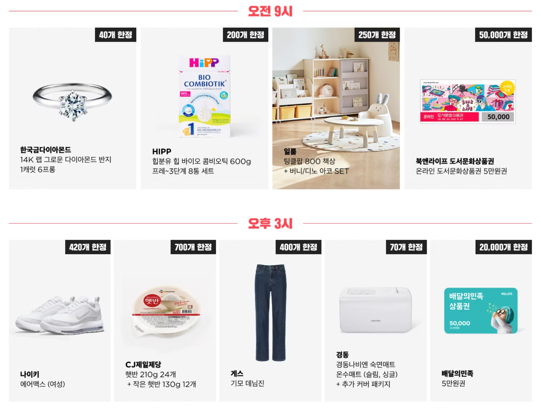 11/16 오늘의 핫딜