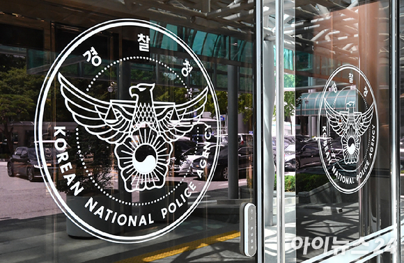 25일 경찰 등에 따르면 경남경찰청은 이 같은 신고 내용을 접수하고 사건을 조사 중이다. 본 기사와 무관한 이미지. [사진=아이뉴스24 포토DB]