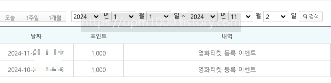 온디스크-영화안보고-포인트-받은것-저번달-인증