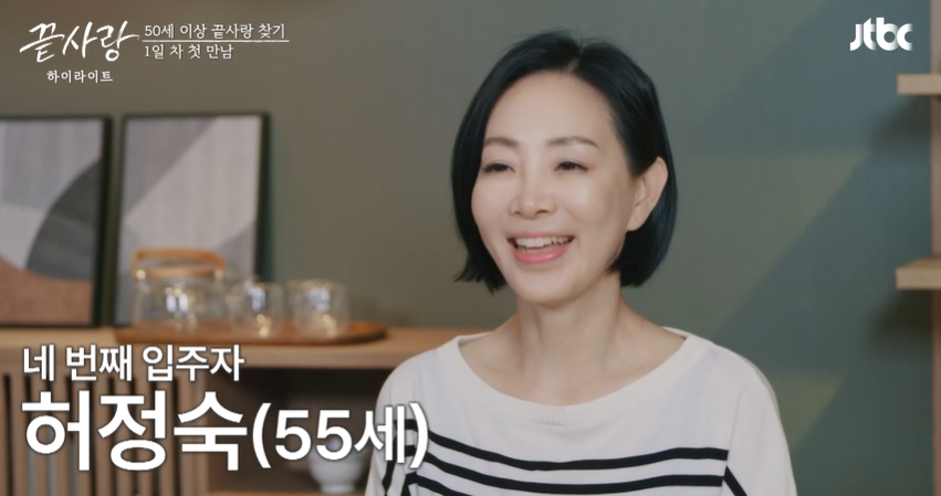 비주얼 시니어 연예 예능 Jtbc 끝사랑 출연진 정보 직업 5