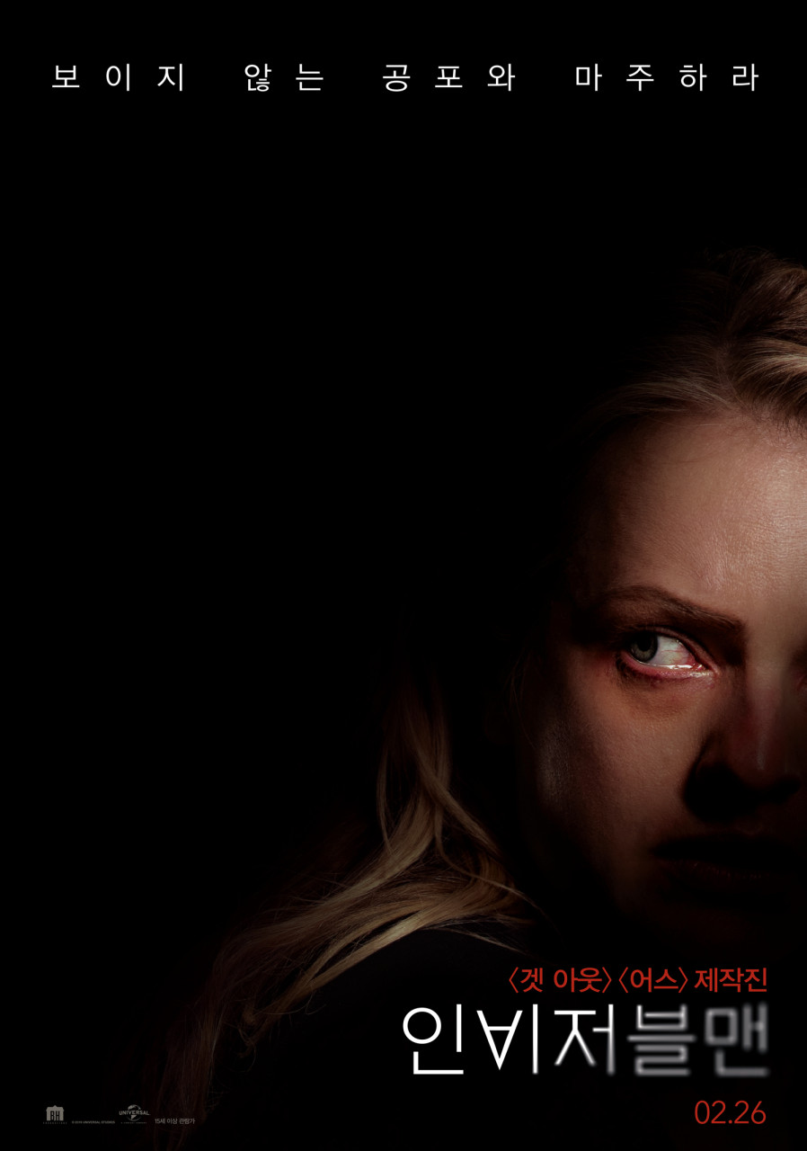 인비저블 맨(The Invisible Man)