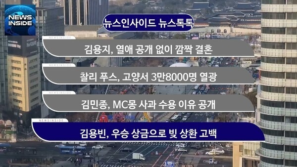 김용지 깜짝 결혼