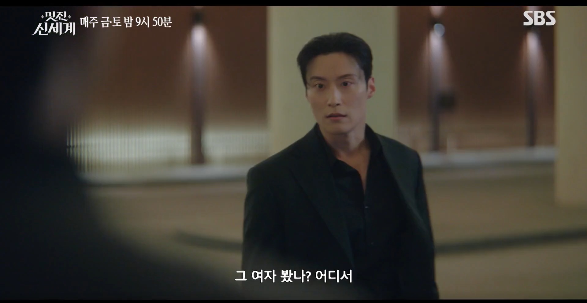 SBS 멋진 신세계 공식 홈페이지 자료 47
