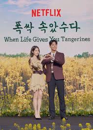 넷플릭스 드라마 폭싹 속았수다 뜻, 등장인물, 기본 정보 제작발표회 사진