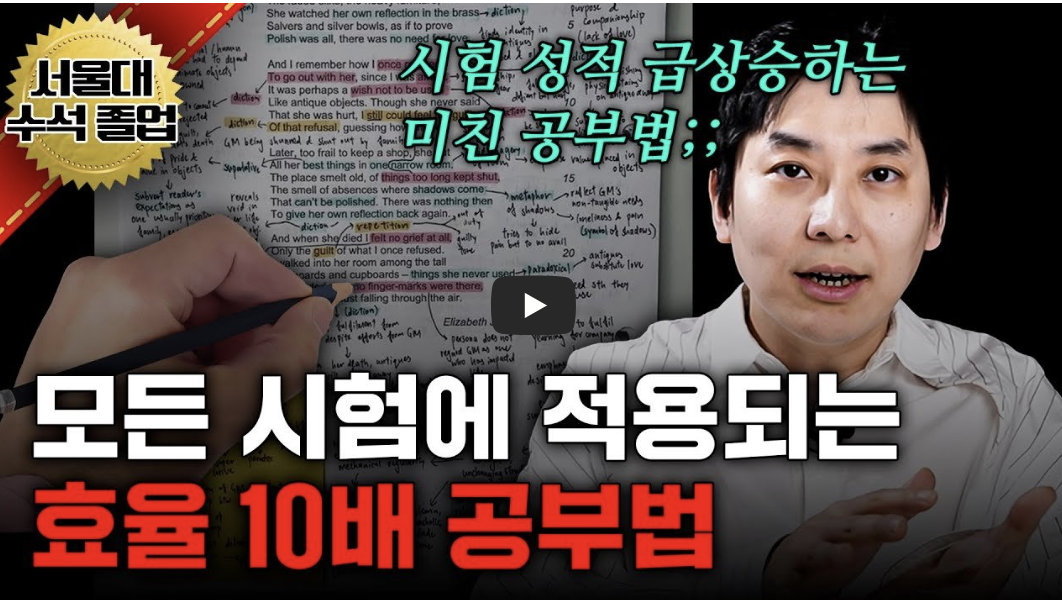 시험공부법 시험지 학원