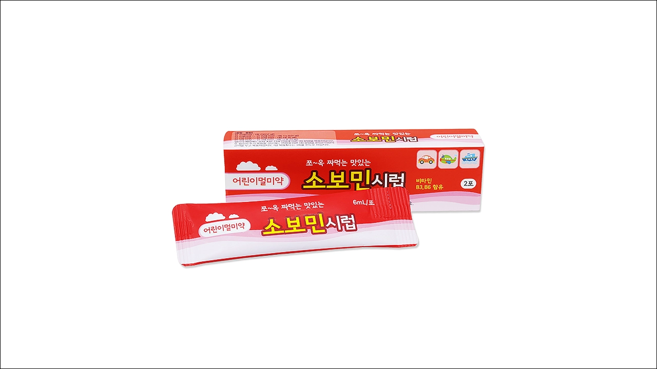 소보민시럽 가격 효능 효과 부작용 어린이 멀미약 최토제 진토제